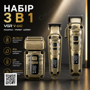 Комплект VGR 3 в 1 V-642 акумуляторна машинка для стрижки (clipper), тример і електробритва (шейвер)