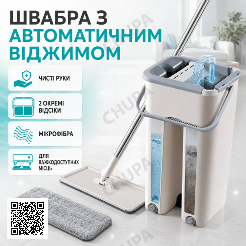 Швабра и Ведро Большое Scratch Cleaning Mop со складной ручкой и системой отжима