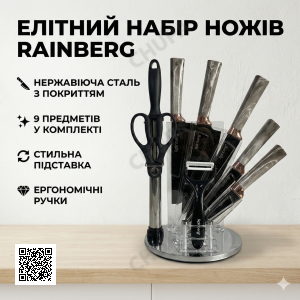 Набір ножів Rainberg RB-2323 для домашньої кухні, підставка та аксесуари, 9 предметів, сірий колір