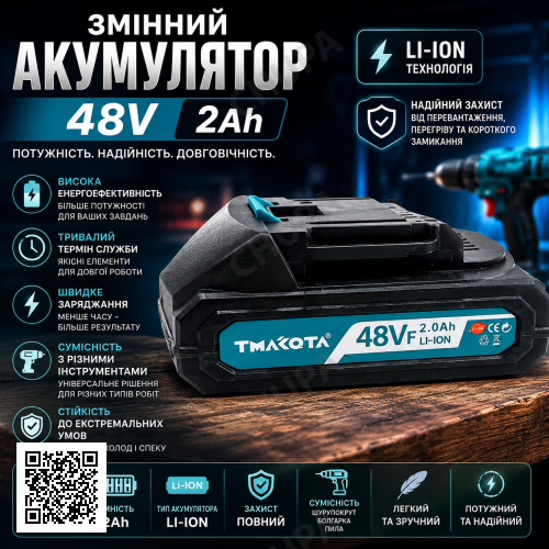 Сменный аккумулятор 48V, 2Ah, Черный/Аккумулятор для электроинструмента/ Литий-ионный аккумулятор
