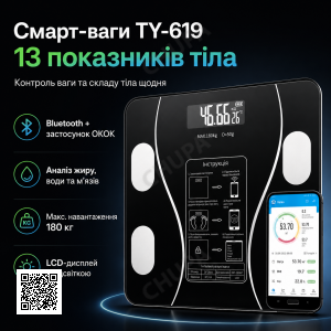 Умные напольные cмарт-весы Scale TY-619 электронные с приложением на телефон LCD-дисплей