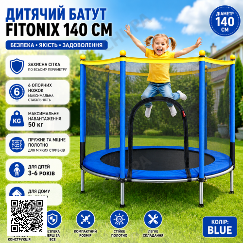 Детский батут Fitonix 140 см с защитной сеткой и 6 опорными ножками, синий