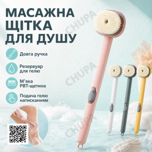 Щітка для душу та для чищення ванни з довгою ручкою Bath brush long handle