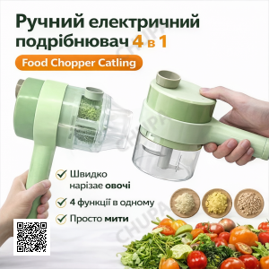 УЦЕНКА! Ручной электрический измельчитель для овощей 4 в 1 Food Chopper Catling (Плохая упаковка 3425)