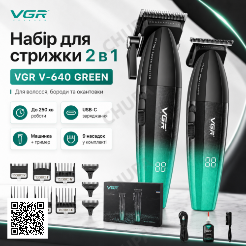 Набор для стрижки VGR V-640 GREEN 2 в 1, аккумуляторная машинка для волос и триммер с LED-дисплеем, USB-C зарядкой и насадками