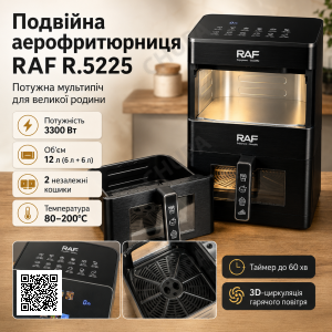 Подвійна аерофритюрниця-мультипіч RAF R.5225 Dual Zone 3300 Вт, 12 л, два незалежні кошики по 6 л, електронне керування