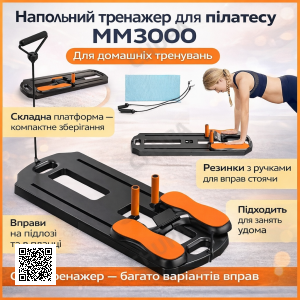 Напольний тренажер для пілатесу MM3000 з резинками, складна платформа для вправ на прес і ноги, чорний з помаранчевими елементами