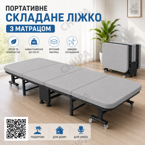Раскладная кровать / Портативная складная кровать с матрасом / Складное кресло-кровать 190х70х30см