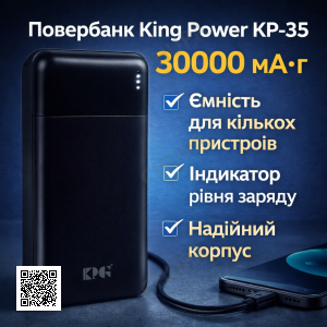 Повербанк King Power KP-35 Power Bank 30000 мА·ч с индикатором уровня заряда