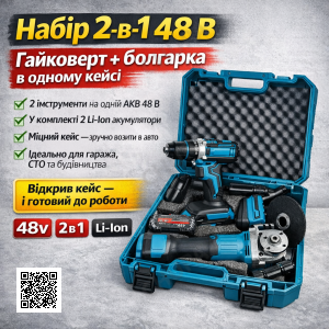 Набір 2 в 1 акумуляторний гайковерт + кутова шліфмашина Jitrex X331, 48V, Li-Ion, 2 акумулятори, кейс, синій