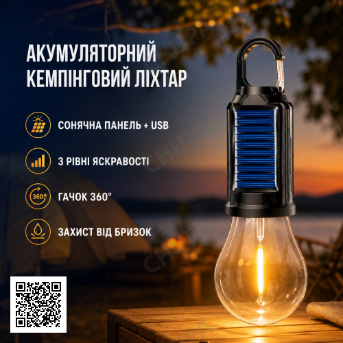 Акумуляторний кемпінговий ліхтар із гачком та USB / Лампа для кемпінгу із сонячною панеллю HA-112