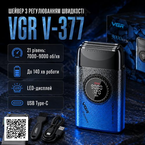 Електробритва шейвер з подвійним лезом, від USB, VGR V-377, Синя / Чоловіча електробритва акумуляторна