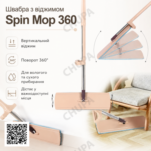 Швабра лентяйка с отжимом и насадкой Spin Mop 360 + Запаска для швабры 32*11 см / Швабра с самоотжимом