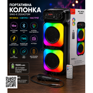 Беспроводная уличная большая колонка с проводным микрофоном, с функцией караоке и динамической RGB-подсветкой