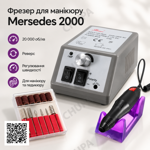 Фрезер для маникюра , педикюра , наращивания ногтей LIna Mercedes 2000
