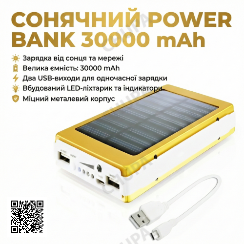 Power Bank 30000Mah акумулятор для телефона заряджання від сонця із сонячною батареєю