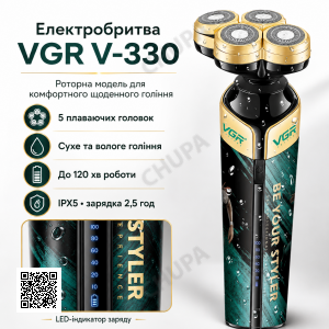 Роторна електробритва для вологого та сухого гоління, USB, VGR V-330, Чорний/Візька бритва акумуляторна