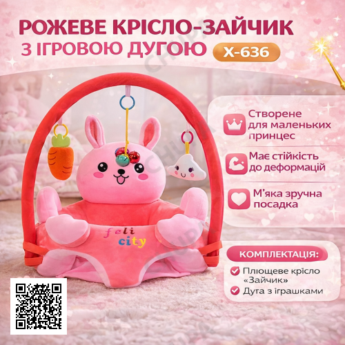 Дитяче м'яке крісло-сидіння "Рожевий Зайчик" X-636, плюшевий пуф для дівчинки