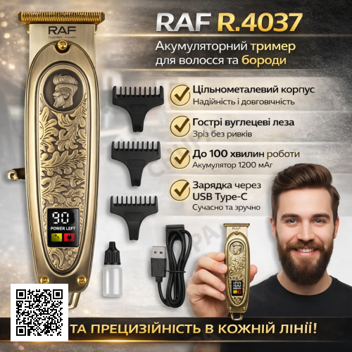 Акумуляторний тример для волосся й бороди з металевим корпусом RAF R.4037 5W