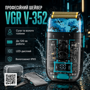 Акумуляторна електробритва чоловіча, від USB, VGR V-352, Чорний / Електрична бритва чоловіча / Шейвер