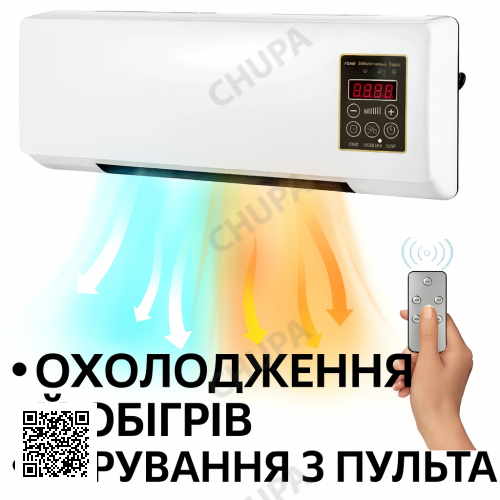 Настінний мобільний кондиціонер Wall Air Cooler 800 Вт, пульт, 3 режими
