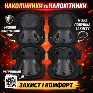 Набор тактической защиты Eagle KN-04 Black: налокотники и наколенники, нейлон