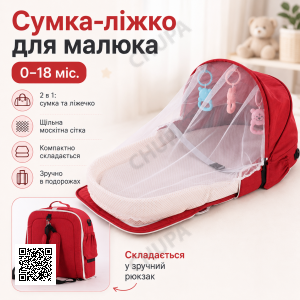 Дорожная сумка-кроватка для малыша Rudik 0–18 месяцев с москитной сеткой и матрасиком, красная