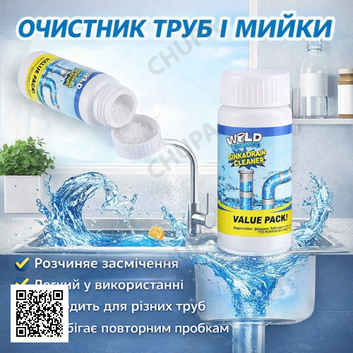 Очисник для труб і мийки WILD Tornado Sink & Drain Cleaner, порошок 100 мл