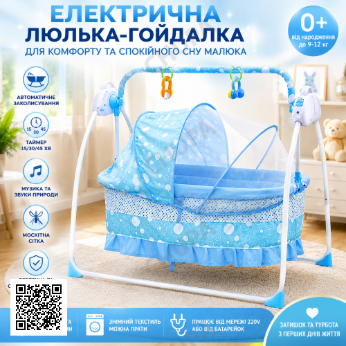 Портативна електрична колиска, великий простір, дитяча автогойдалка, електрична USB-ліжечко, дитяче ліжечко-гойдалка