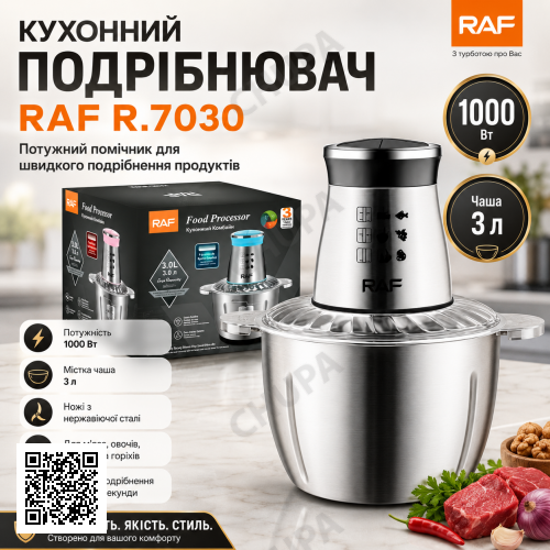 Подрібнювач для кухні RAF 7030 чоппер з нержавіючої сталі чашею 1000 Ватт чаша 3 л