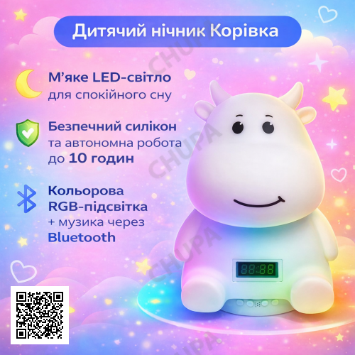Детский аккумуляторный ночник “Коровка” с мягким LED-светом, RGB-подсветкой, встроенной Bluetooth-колонкой и электронными часами