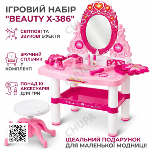 Туалетный столик для девочки с зеркалом и светом + стульчик, 75х60х32.5см, X-386, Розовый / Игровой набор для девочки