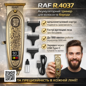 Акумуляторний тример для волосся й бороди з металевим корпусом RAF R.4037 5W