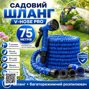 Шланг для полива 75 м Magic Hose / Шланг поливочный + распылитель