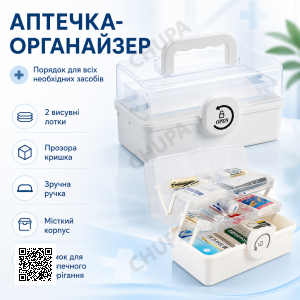 Органайзер для ліків 28×15×14 см, пластикова аптечка з ручкою, лотками та прозорою кришкою