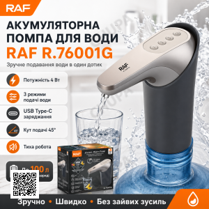 Акумуляторна помпа для води 4W з 3 режимами роботи RAF 76001G