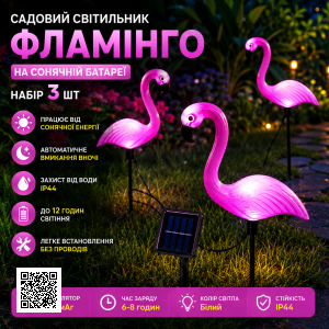 Садовый светильник "Фламинго" на солнечной батарее с LED-подсветкой, декоративный, розовый 26X-76 набор 3 шт в упаковке