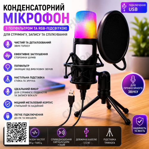 Конденсаторний мікрофон із попфільтром і RGB-підсвіткою, від USB, Чорний/Ігровий мікрофон для ПК/ Мікрофон для подкастів