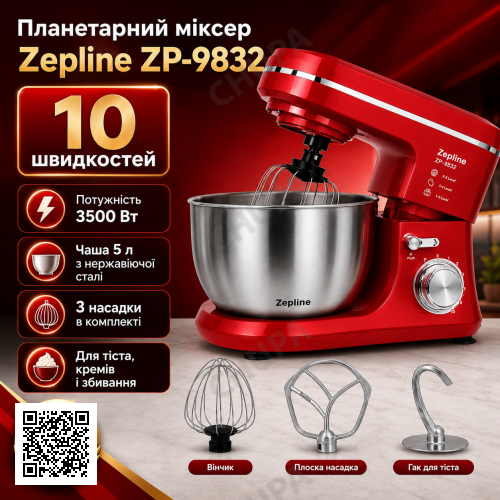 Кухонный планетарный миксер Zepline ZP-9832 Red 3500 Вт с чашей из нержавеющей стали и насадками для выпечки
