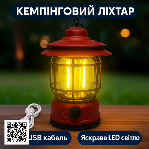 Кемпинговый аккумуляторный фонарь Camping Lamp 27S, 1200 мА·ч, до 300 лм, красный