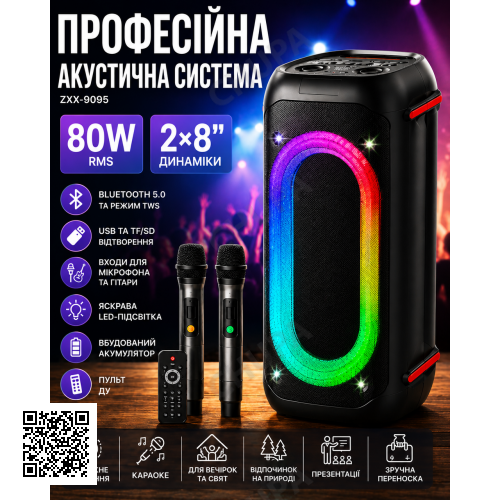 Профессиональная акустическая система ZXX-9095 2×8″ / Колонка с LED-подсветкой и двумя микрофонами