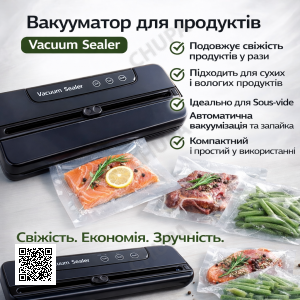 Вакууматор побутовий для харчових продуктів Vacuum Sealer LY-1122 110 W 60 кПа вакуумний пакувальник автоматичний