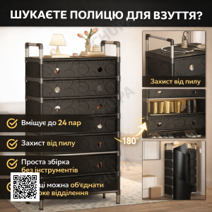 Підлогова 6-рівнева пряма полиця для взуття 140х63х28 см SKLM-32 Чорна