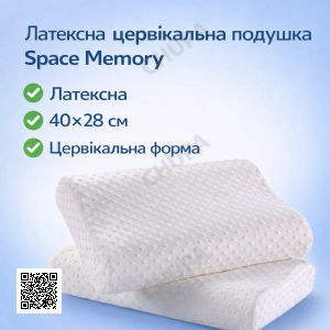 Ортопедическая цервикальная подушка Space Memory 40×28 см, латексная с эффектом памяти, медленное восстановление, анатомическая