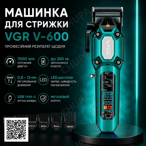 Машинка для стрижки (clipper) VGR V-600 Green, 6 насадок, регулятор высоты, LED display, 7000 RPM