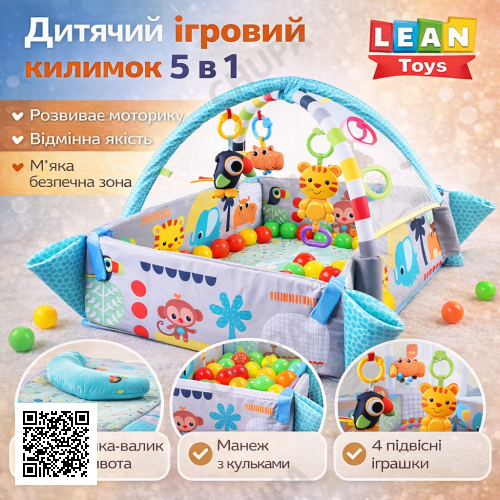 Игровой коврик LEAN Toys 5в1 с шариками в подарок / Развивающий коврик для детей X-647