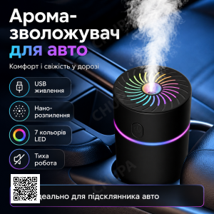 Автомобильный увлажнитель воздуха с подсветкой, USB, Черный / Увлажнитель для авто / Аромадифузор в машину
