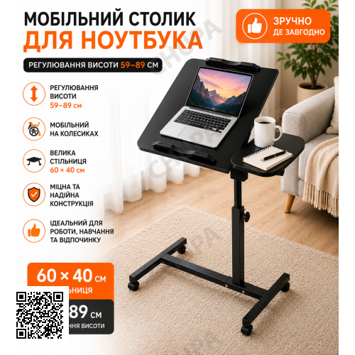 Столик с регулировкой высоты 60×40×59 89 см прикроватный столик на колесиках Grant стол для ноутбука Черный