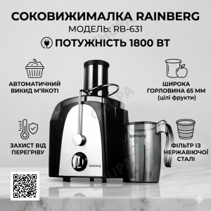 УЦІНКА! Соковижималка електрична відцентрова Rainberg RB-631 1800W (пошкодження склянки 3551)
