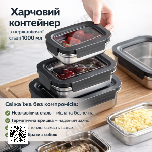 Контейнер пищевой из нержавеющей стали 1000 мл 20687-13 серый